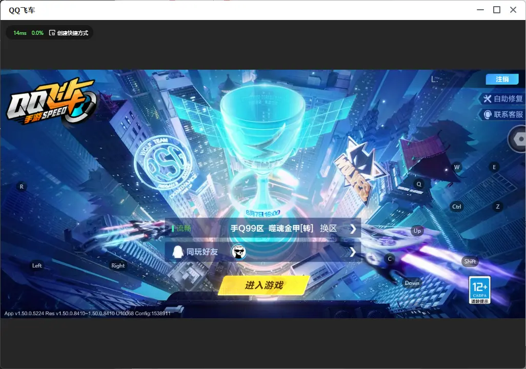 FCSLC32092QQ飞车手游账号详情图2 FCSLC32092QQ飞车手游账号详情图2