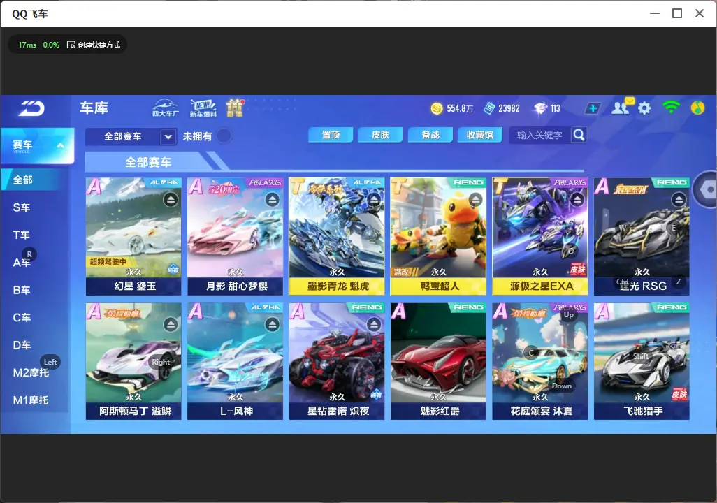 FCSLC32094QQ飞车手游账号详情图7 FCSLC32094QQ飞车手游账号详情图7