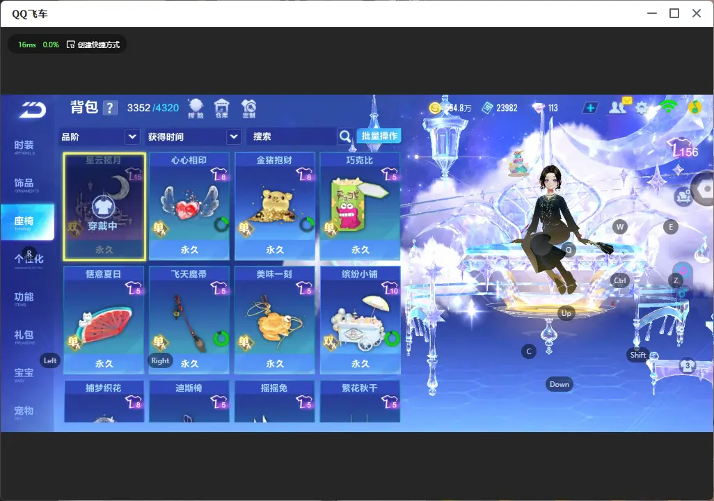 FCSLC32094QQ飞车手游账号详情图24 FCSLC32094QQ飞车手游账号详情图24