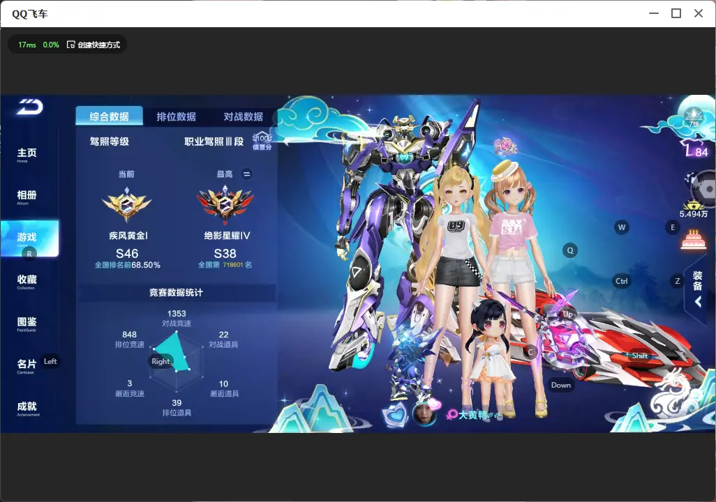 FCSLC32093QQ飞车手游账号详情图4 FCSLC32093QQ飞车手游账号详情图4