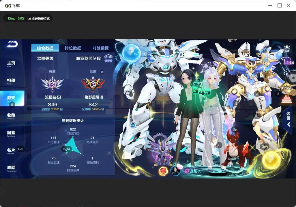 FCSLC32092QQ飞车手游账号详情图4 FCSLC32092QQ飞车手游账号详情图4