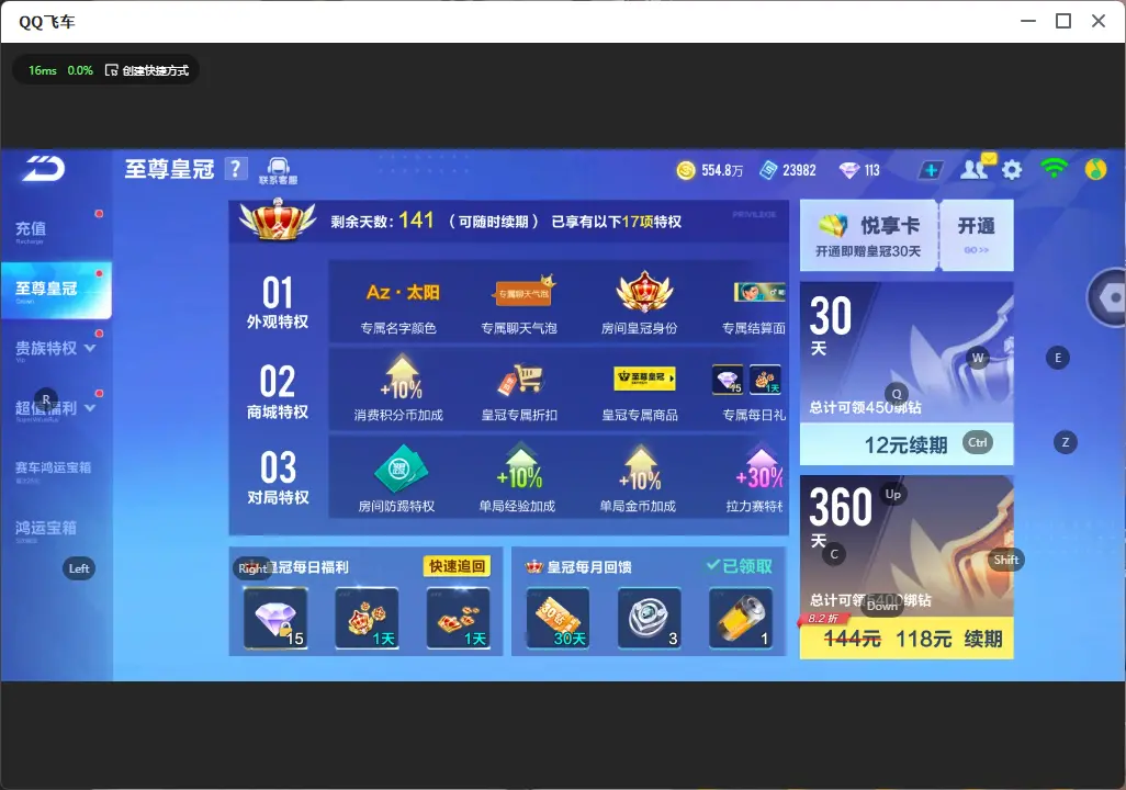FCSLC32094QQ飞车手游账号详情图6 FCSLC32094QQ飞车手游账号详情图6