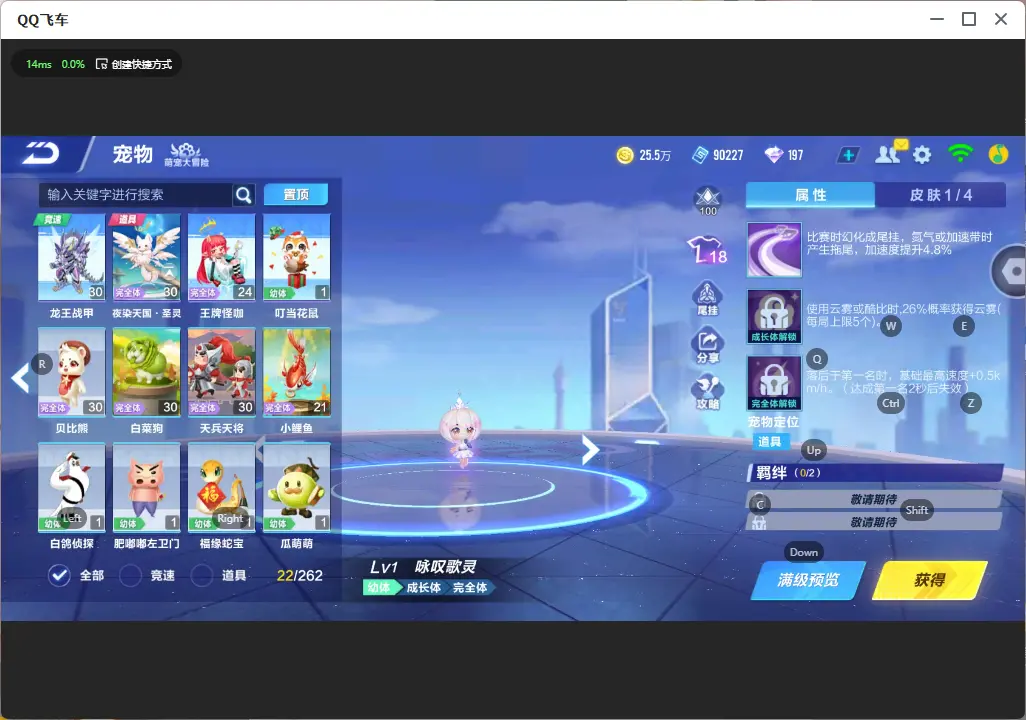 FCSLC32092QQ飞车手游账号详情图14 FCSLC32092QQ飞车手游账号详情图14