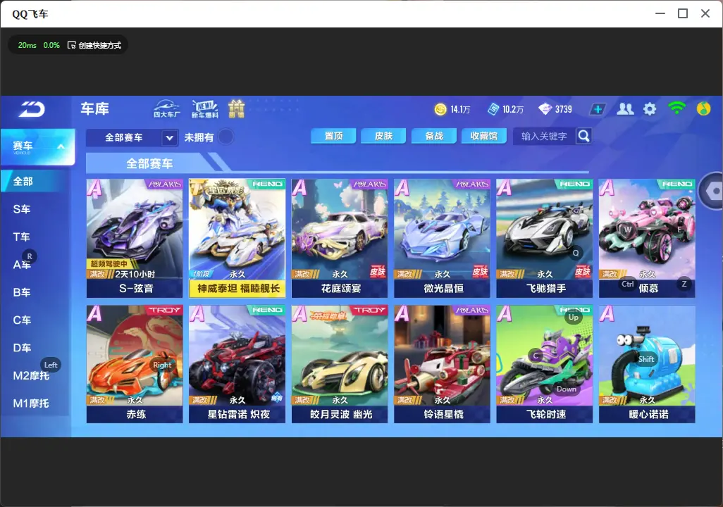 QQ飞车手游账号安卓QQLC606227 【神威泰坦福睦舰长/遥海汐音男装/玉玺神虎/3700钻石】 【可二次实名】 【VIP6】 永久T车1 永久T车皮肤1 男魔法套装1 宠物1 永久T车：神威泰坦RE； 永久T车皮肤：神