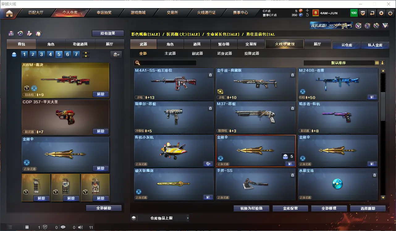 CFLC313497穿越火线账号详情图10 CFLC313497穿越火线账号详情图10