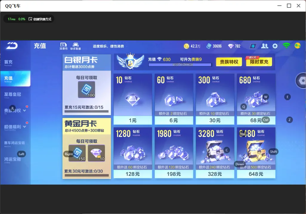 FCSLC32093QQ飞车手游账号详情图5 FCSLC32093QQ飞车手游账号详情图5