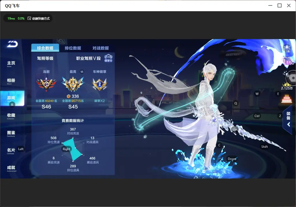 FCSLC32095QQ飞车手游账号详情图4 FCSLC32095QQ飞车手游账号详情图4