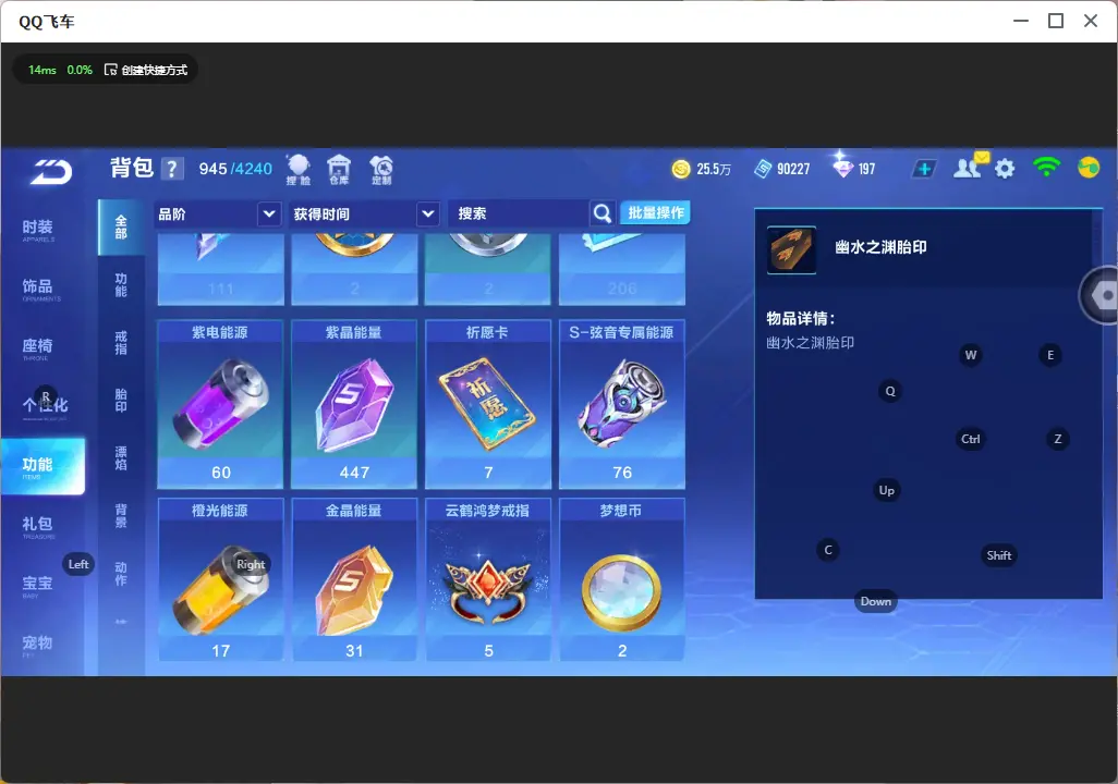 FCSLC32092QQ飞车手游账号详情图13 FCSLC32092QQ飞车手游账号详情图13