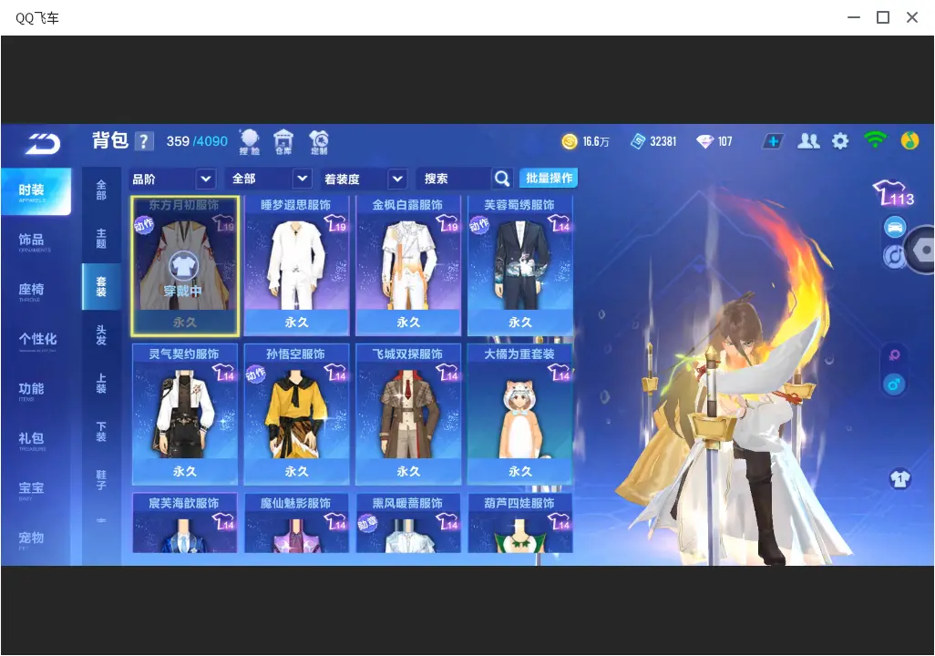 FCSLC32097QQ飞车手游账号详情图11 FCSLC32097QQ飞车手游账号详情图11