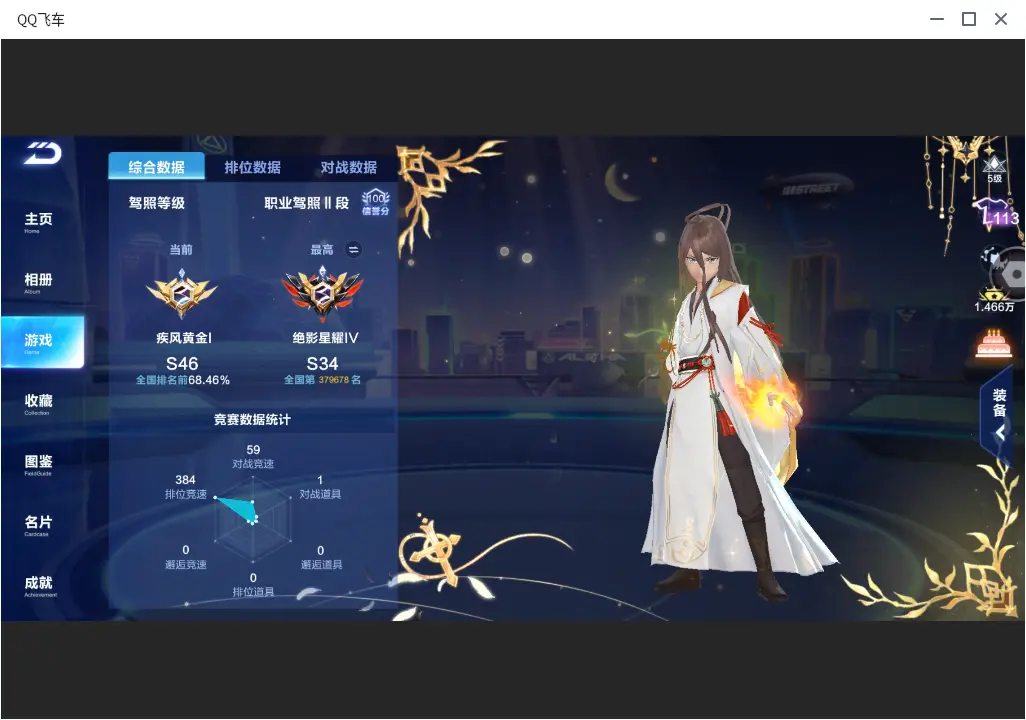 FCSLC32097QQ飞车手游账号详情图5 FCSLC32097QQ飞车手游账号详情图5