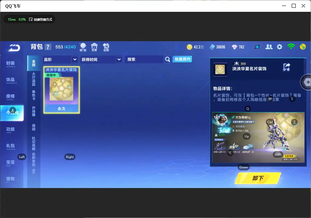 FCSLC32093QQ飞车手游账号详情图11 FCSLC32093QQ飞车手游账号详情图11