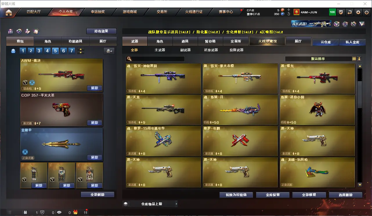 CFLC313497穿越火线账号详情图8 CFLC313497穿越火线账号详情图8