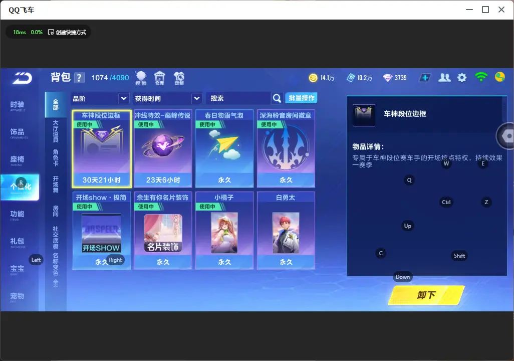 FCSLC32095QQ飞车手游账号详情图13 FCSLC32095QQ飞车手游账号详情图13