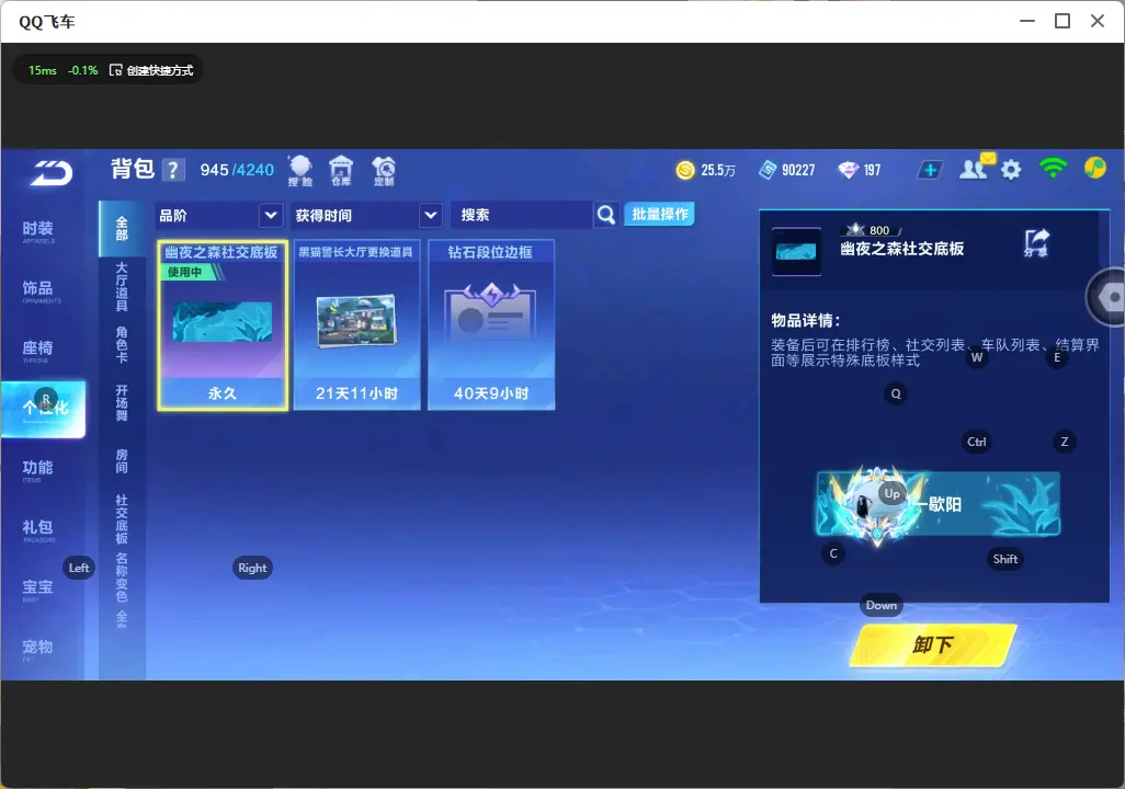 FCSLC32092QQ飞车手游账号详情图12 FCSLC32092QQ飞车手游账号详情图12