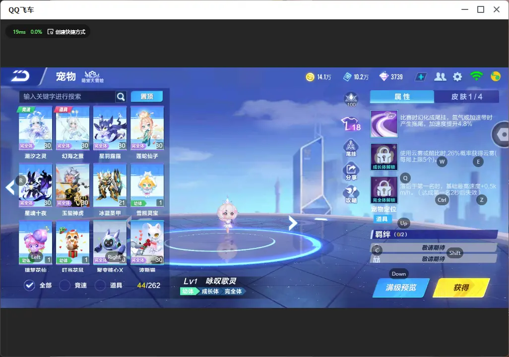 FCSLC32095QQ飞车手游账号详情图15 FCSLC32095QQ飞车手游账号详情图15