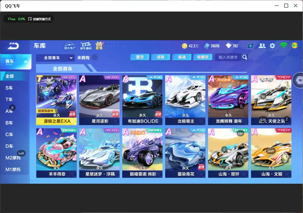 QQ飞车手游账号安卓QQLC606224 【源极之星/流火/源梦之星】 【可二次实名】 【VIP8】 永久T车1 永久A车1 宠物2 永久T车：源极之星EXA； 永久A车：S流火； 宠物：源梦之星，机甲金刚；