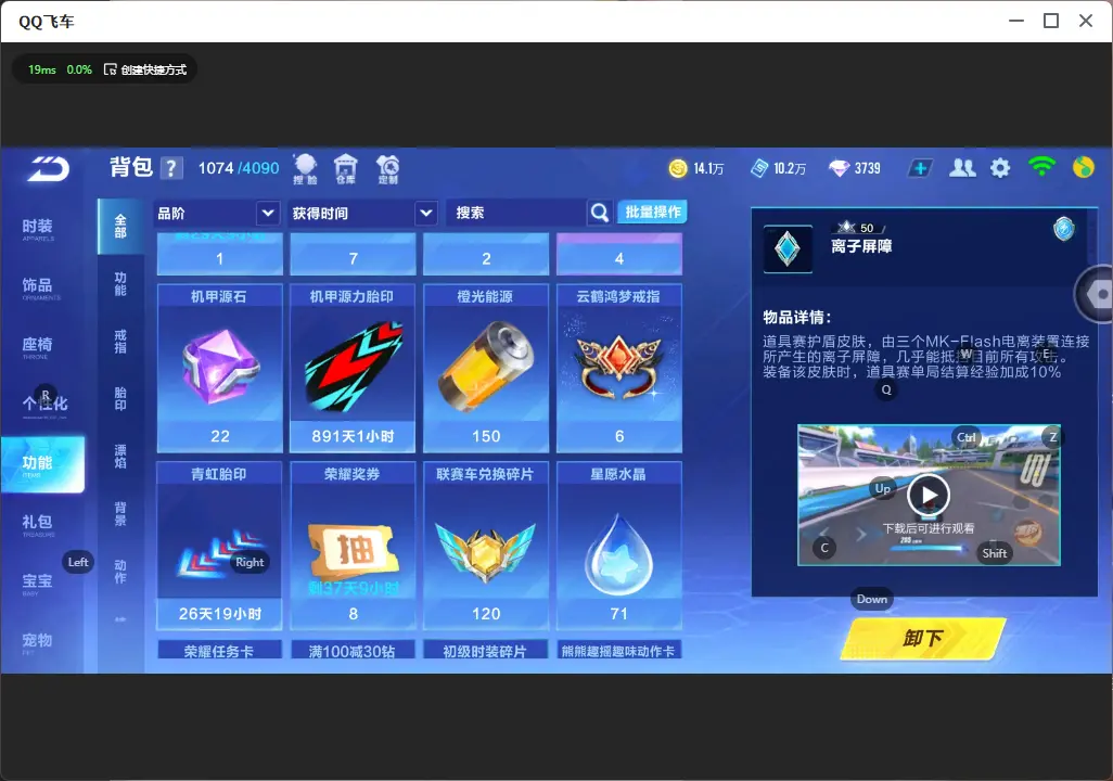 FCSLC32095QQ飞车手游账号详情图14 FCSLC32095QQ飞车手游账号详情图14