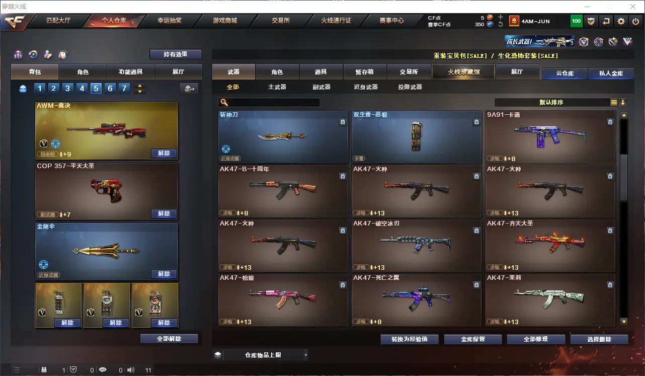 CFLC313497穿越火线账号详情图11 CFLC313497穿越火线账号详情图11