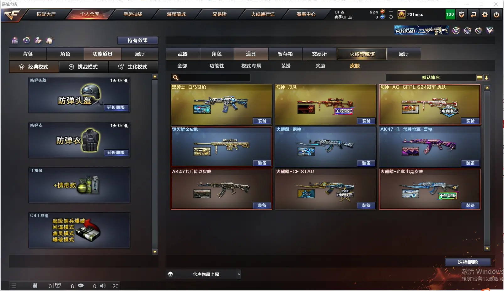CFLC313542穿越火线账号详情图7 CFLC313542穿越火线账号详情图7