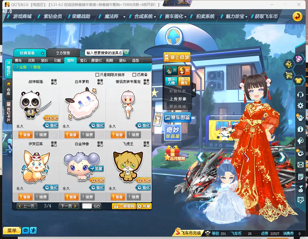 FCDLC30544QQ飞车端游账号详情图22 FCDLC30544QQ飞车端游账号详情图22