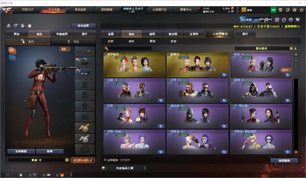 CFLC313592穿越火线账号详情图10 CFLC313592穿越火线账号详情图10