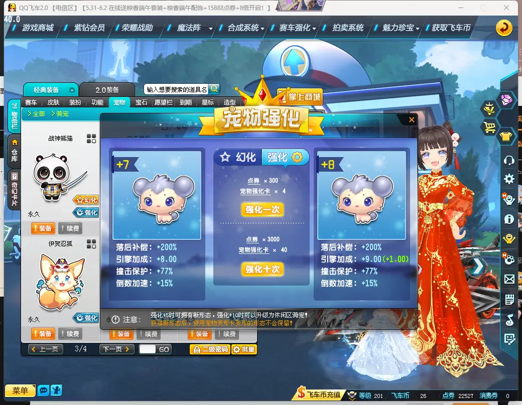 FCDLC30544QQ飞车端游账号详情图26 FCDLC30544QQ飞车端游账号详情图26