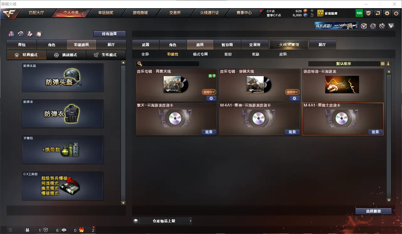 CFLC313593穿越火线账号详情图19 CFLC313593穿越火线账号详情图19