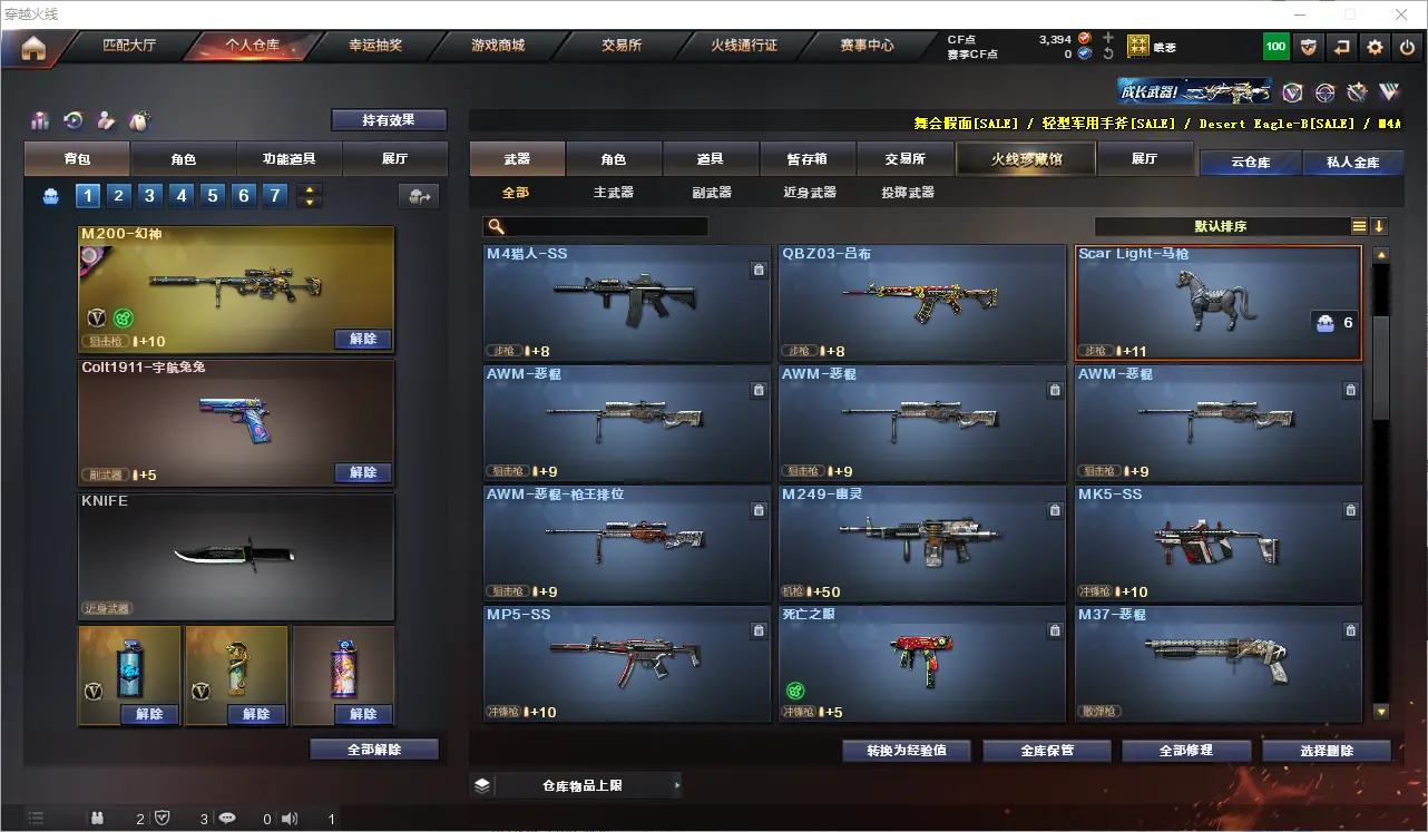 CFLC313592穿越火线账号详情图8 CFLC313592穿越火线账号详情图8