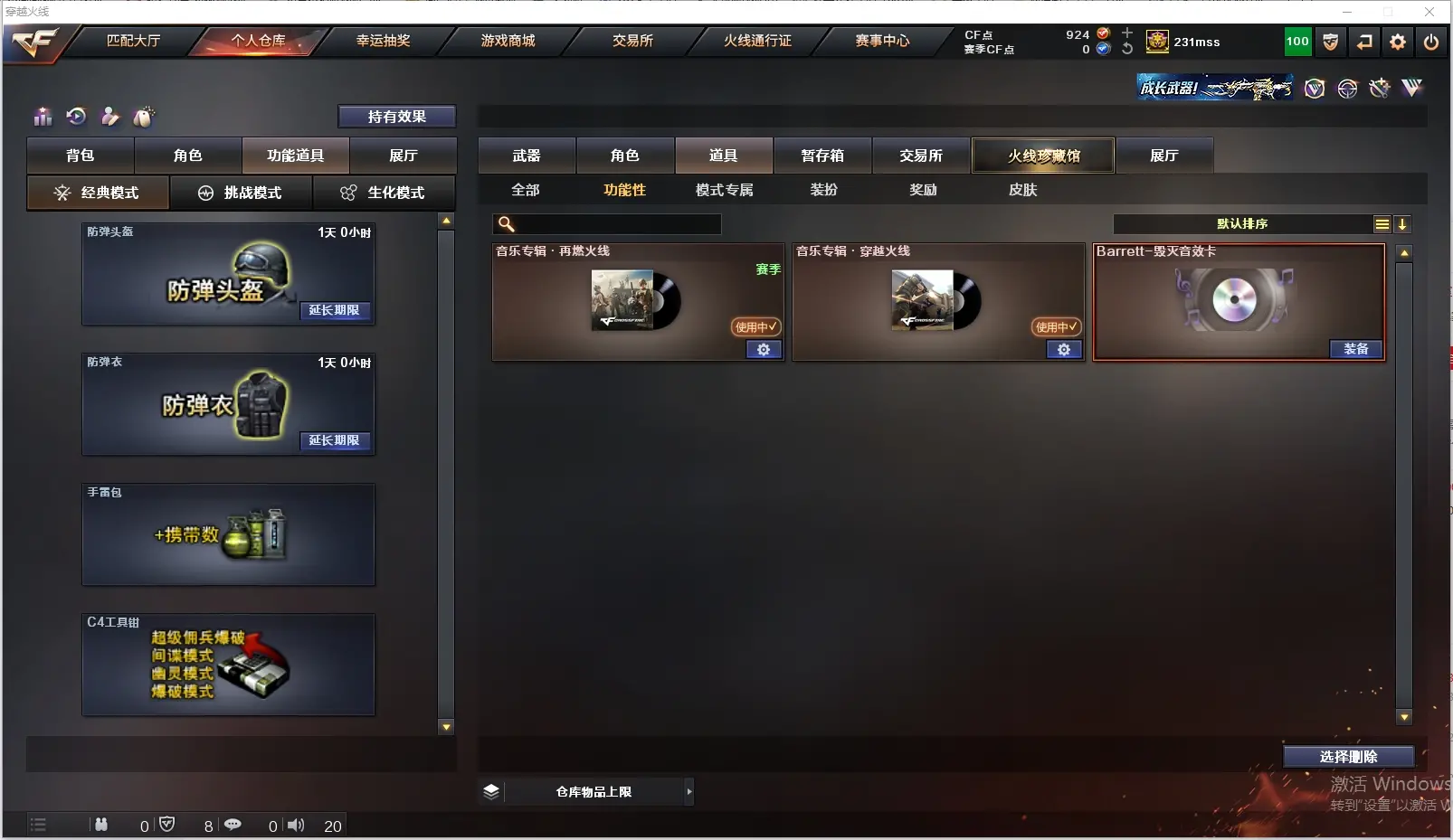 CFLC313542穿越火线账号详情图8 CFLC313542穿越火线账号详情图8