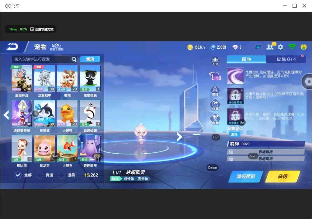 FCSLC32106QQ飞车手游账号详情图11 FCSLC32106QQ飞车手游账号详情图11