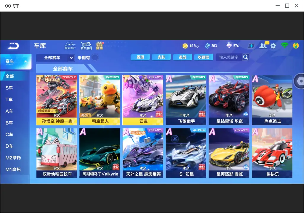 QQ飞车手游账号苹果QQLC606307 【3T/云逍/孙悟空神魔一刹/鸭宝超人/联赛幻星/2魔法/神宠加鲁鲁兽】 【可二次实名】 【VIP9】 永久T车3 永久T车皮肤1 永久A车4 男魔法套装1 女魔法套装1 宠物2 永