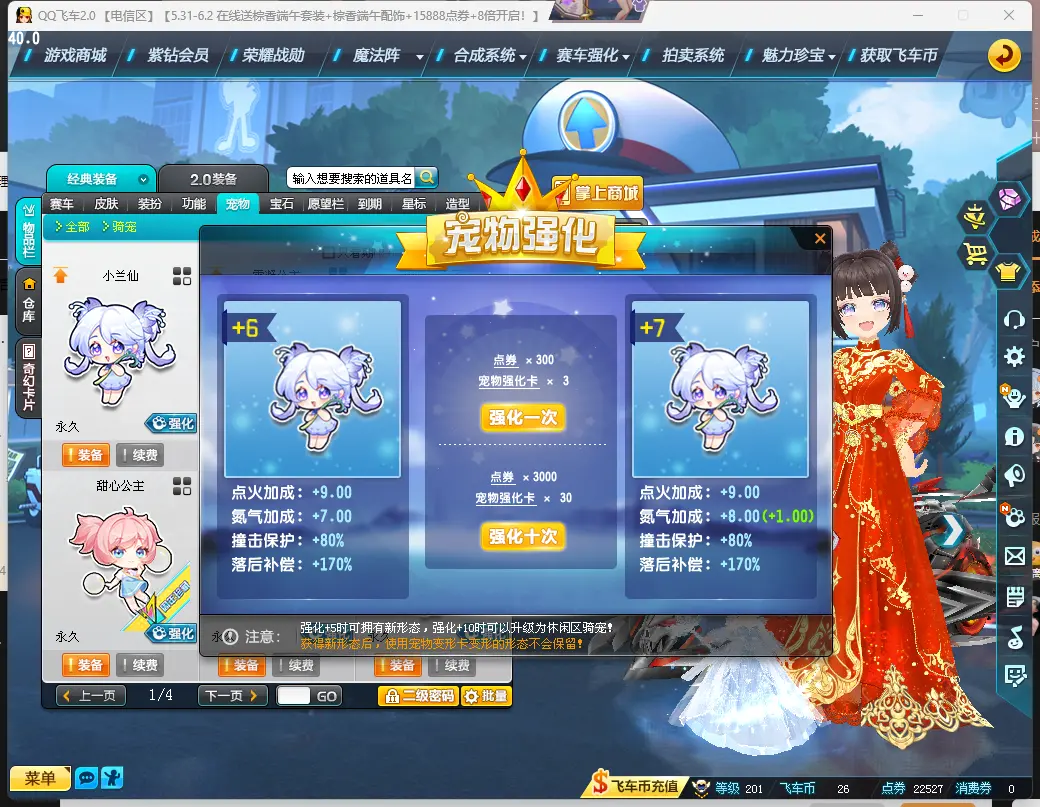 FCDLC30544QQ飞车端游账号详情图24 FCDLC30544QQ飞车端游账号详情图24