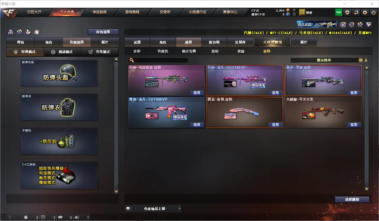 CFLC313592穿越火线账号详情图12 CFLC313592穿越火线账号详情图12