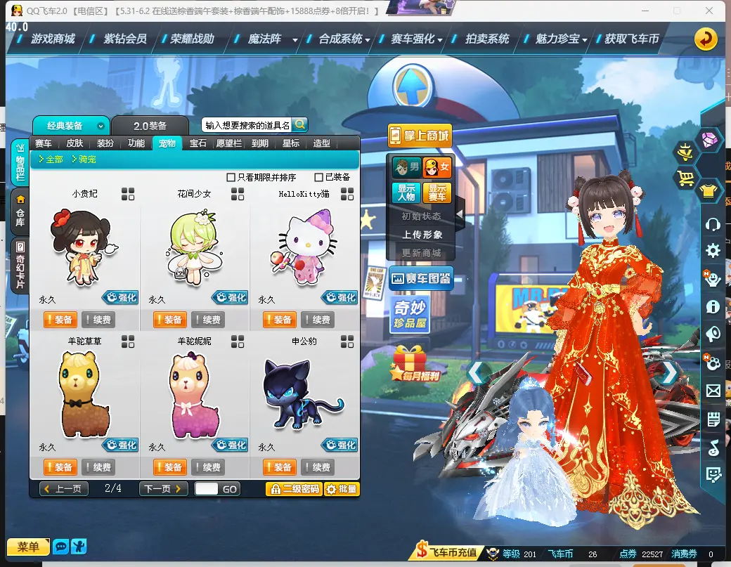 FCDLC30544QQ飞车端游账号详情图21 FCDLC30544QQ飞车端游账号详情图21