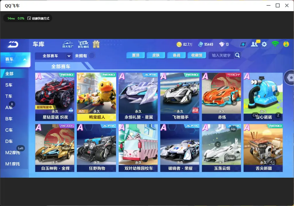 QQ飞车手游账号安卓QQLC606290 【鸭宝超人/破晓者荣耀/马丁/雷诺】 【可二次实名】 【VIP3】 永久T车1 永久T车：鸭宝超人；