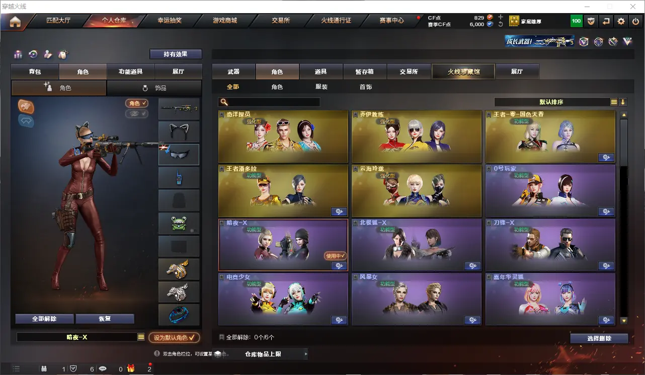 CFLC313593穿越火线账号详情图16 CFLC313593穿越火线账号详情图16
