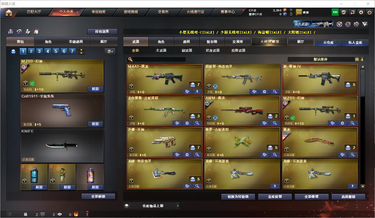 CFLC313592穿越火线账号详情图3 CFLC313592穿越火线账号详情图3