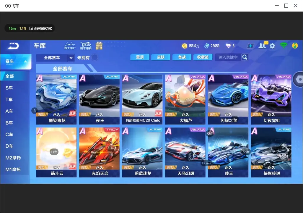 FCSLC32106QQ飞车手游账号详情图7 FCSLC32106QQ飞车手游账号详情图7