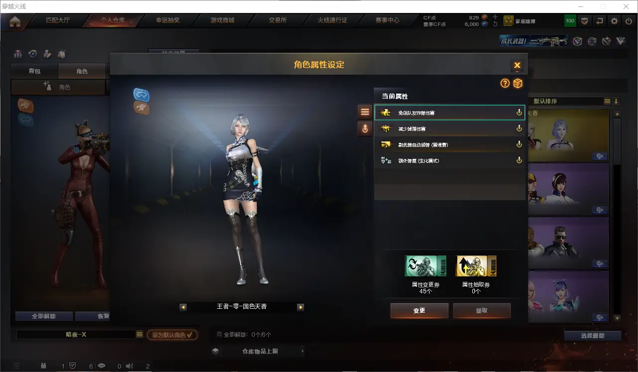 CFLC313593穿越火线账号详情图17 CFLC313593穿越火线账号详情图17