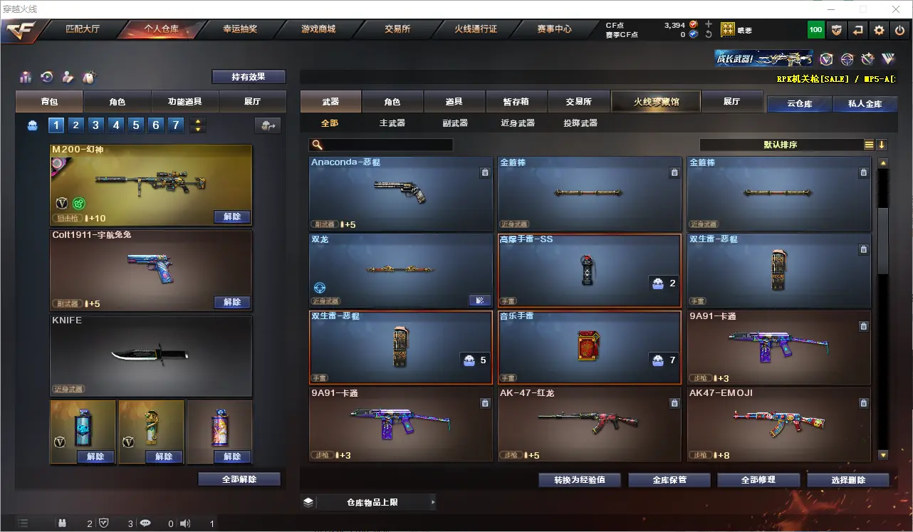 CFLC313592穿越火线账号详情图9 CFLC313592穿越火线账号详情图9