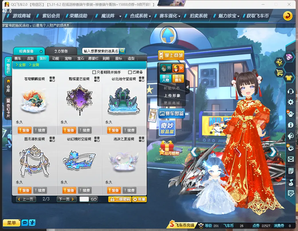 FCDLC30544QQ飞车端游账号详情图19 FCDLC30544QQ飞车端游账号详情图19
