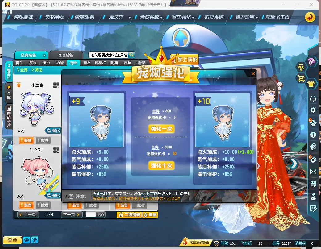 FCDLC30544QQ飞车端游账号详情图25 FCDLC30544QQ飞车端游账号详情图25