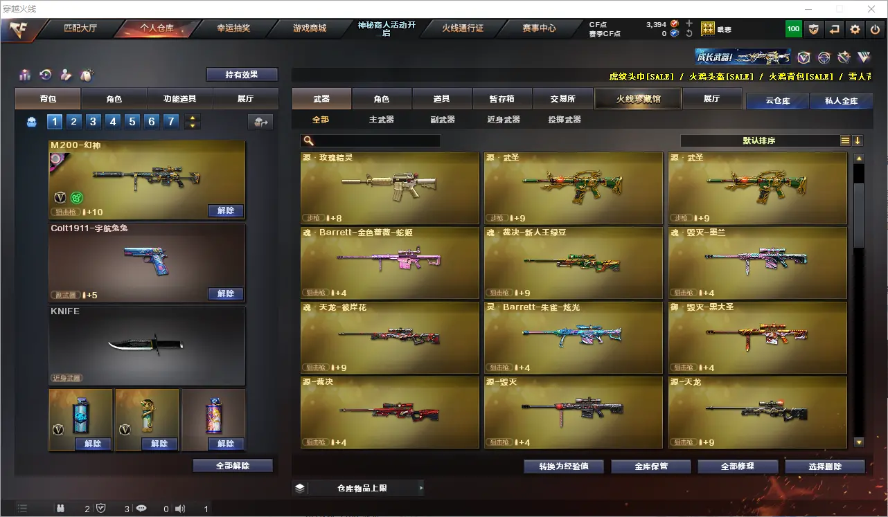 CFLC313592穿越火线账号详情图6 CFLC313592穿越火线账号详情图6