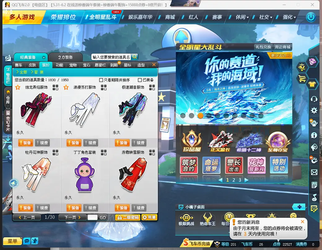 FCDLC30544QQ飞车端游账号详情图15 FCDLC30544QQ飞车端游账号详情图15