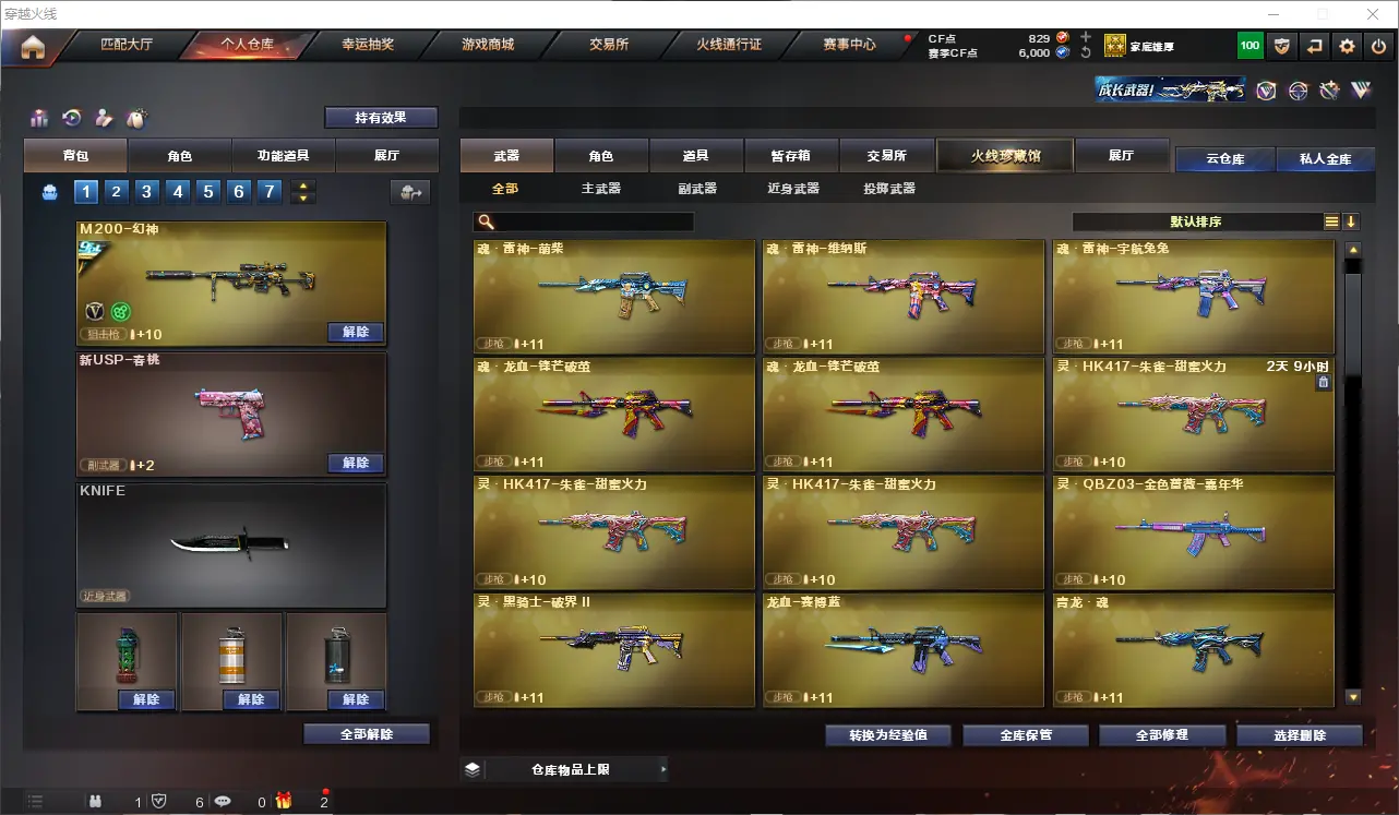 CFLC313593穿越火线账号详情图6 CFLC313593穿越火线账号详情图6