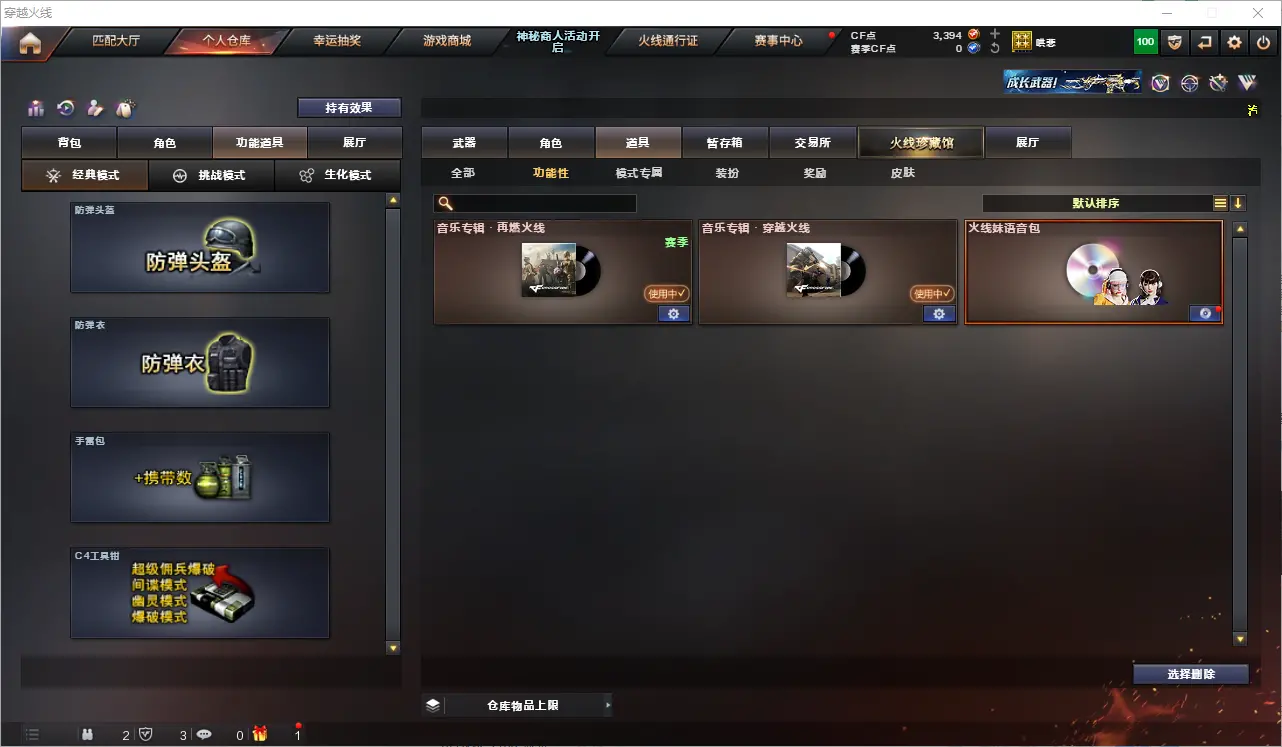 CFLC313592穿越火线账号详情图11 CFLC313592穿越火线账号详情图11