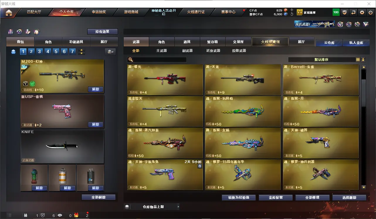 CFLC313593穿越火线账号详情图11 CFLC313593穿越火线账号详情图11