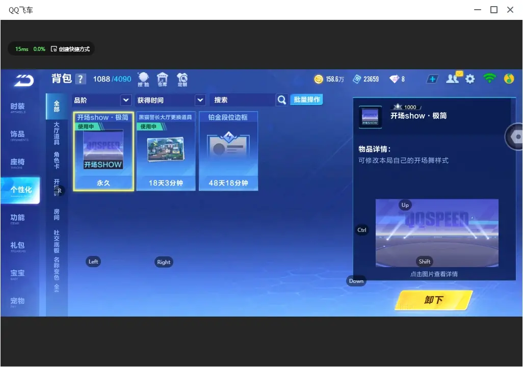 FCSLC32106QQ飞车手游账号详情图16 FCSLC32106QQ飞车手游账号详情图16