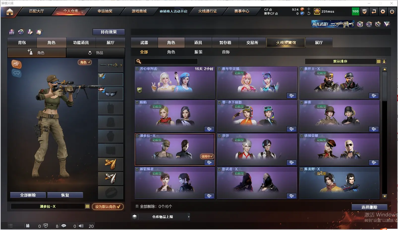 CFLC313542穿越火线账号详情图6 CFLC313542穿越火线账号详情图6
