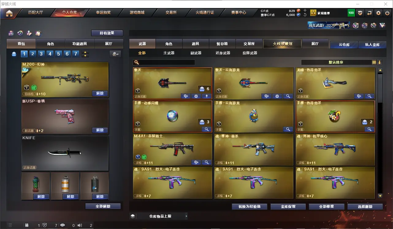 CFLC313593穿越火线账号详情图4 CFLC313593穿越火线账号详情图4